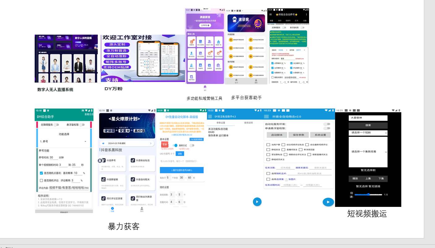 大熊黑科技-脚本软件合集-大熊网创