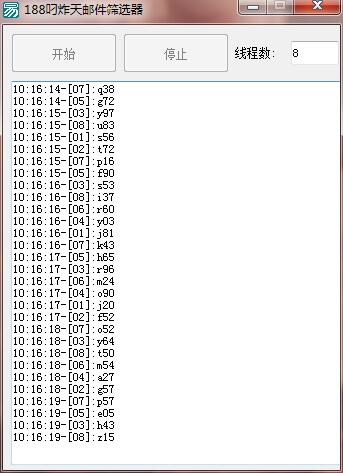 网易叼炸天188邮箱扫号器源码-大熊网创