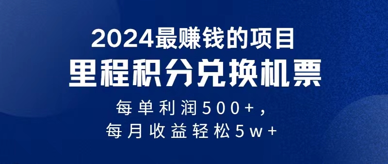 （11446期）2024暴利项目每单利润500+，无脑操作，十几分钟可操作一单，每天可批量…-大熊网创