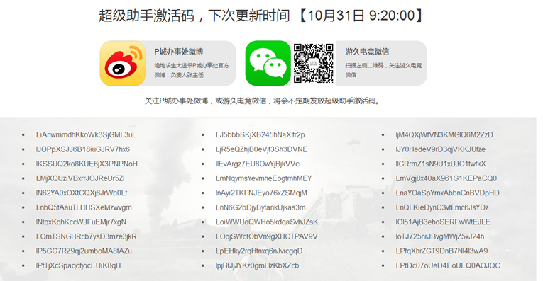 游久网出品的绝地求生超级助手-大熊网创