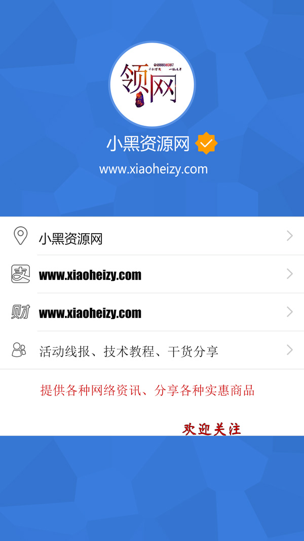 腾讯公众号认证手机qq背景源码-大熊网创