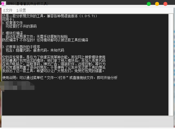 易语言模块反编译为源码小工具-大熊网创