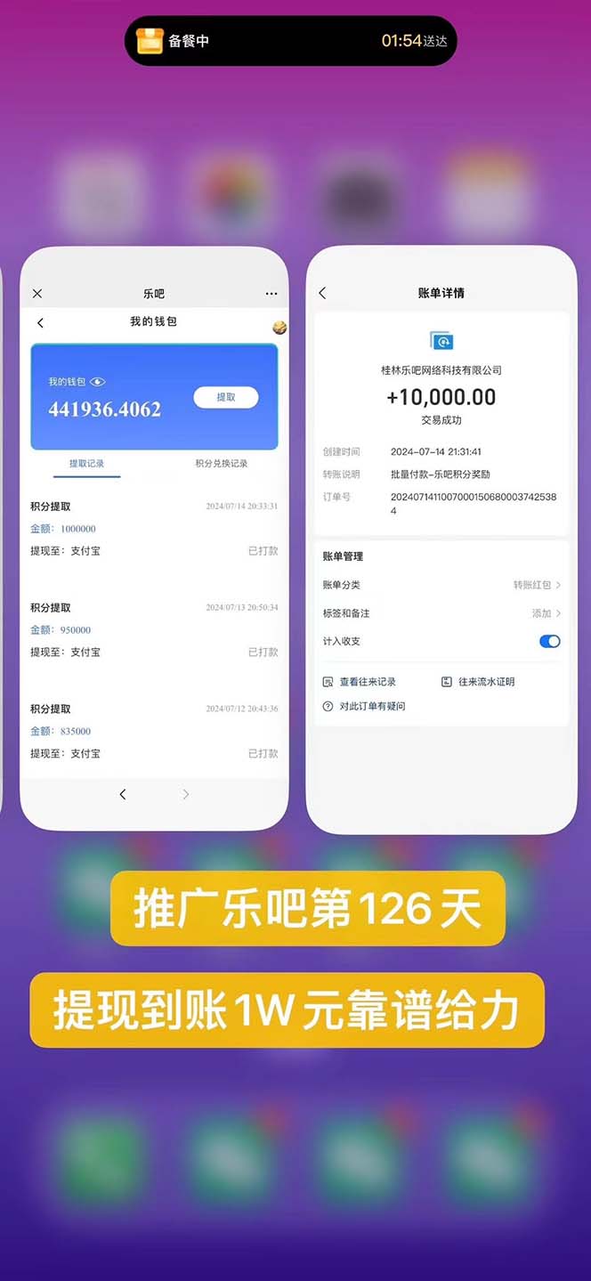 图片[2]-（11630期）利用工具实现全自动看广告撸收益，单工具每日躺赚4-6米 ，批量10000＋…-大熊网创