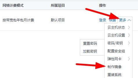 腾讯云服务器完美搬家教程步骤-大熊网创