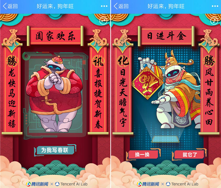 在线生成独一无二的藏头诗春联-大熊网创