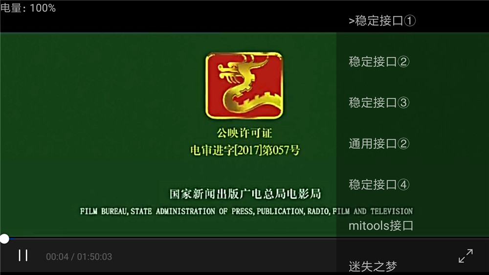 最新安卓全网VIP解析 接口稳定-大熊网创