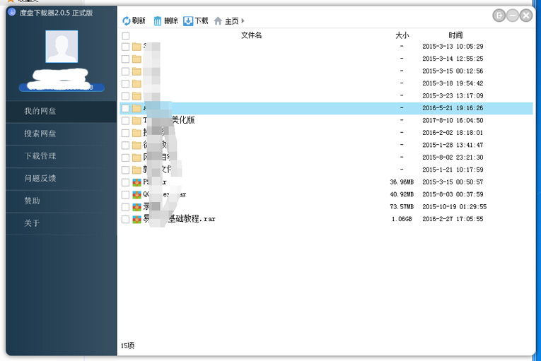 百度网盘不限速下载器v2.2更新-大熊网创