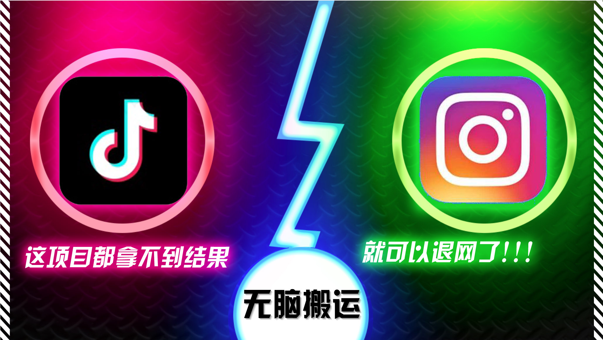 （13064期）抖音无脑搬运，如果这项目都拿不到结果，你可以退网了-大熊网创