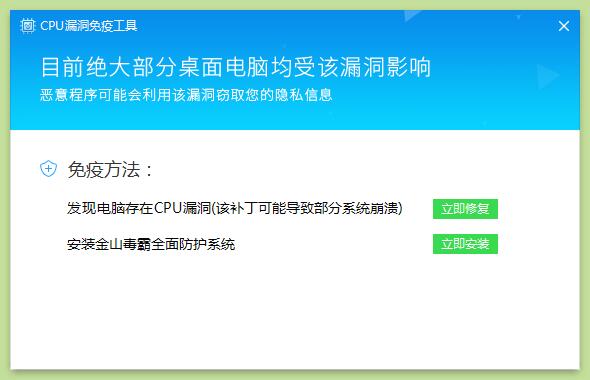 Intel CPU漏洞修复工具 全球无一幸免-大熊网创