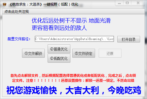 绝地求生画质优化 低端机福音-大熊网创