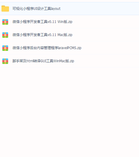 40G微信小程序开发教程+工具-大熊网创