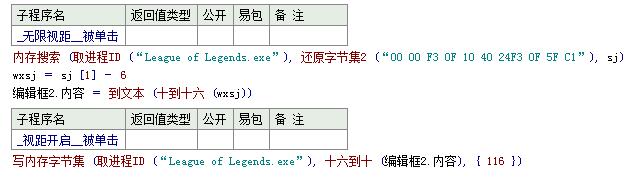 LOL最新无限视距免更新开源了-大熊网创