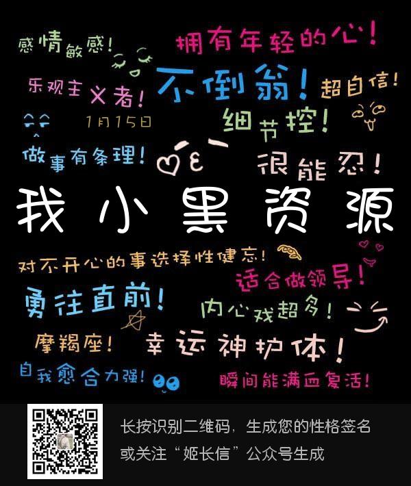 最近微信非常火的测试性格标签-大熊网创