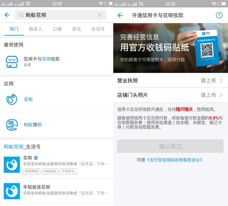 开通花呗收款自己套现自己的钱-大熊网创