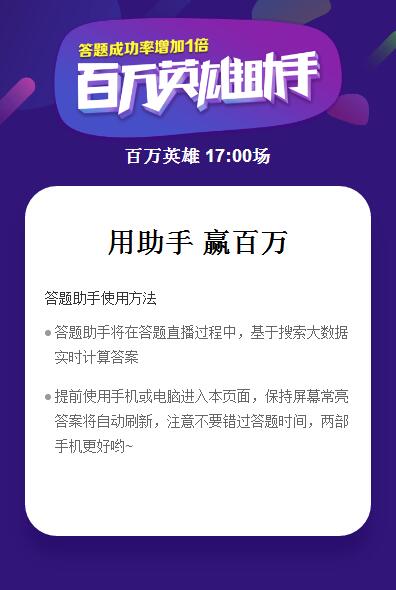 西瓜视频百万英雄在线秒出答案-大熊网创