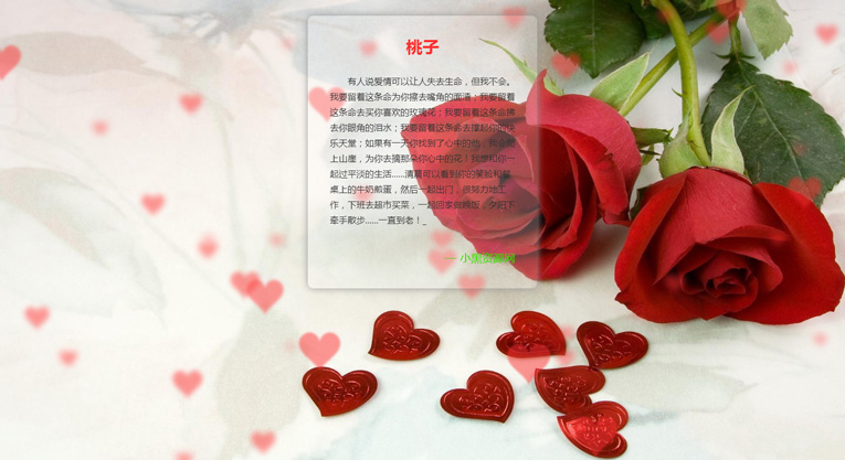 打字效果桃心温馨表白网站源码-大熊网创
