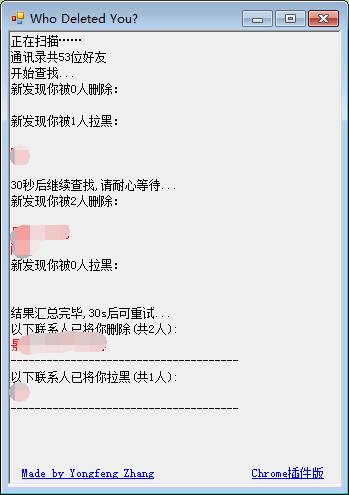 微信好友检测 看看谁拉黑了你-大熊网创