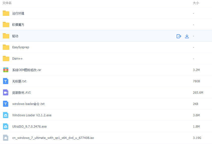 系统封装DIY制作电脑系统教程-大熊网创