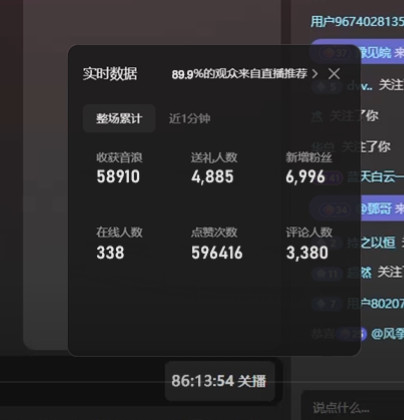 图片[1]-（14258期）2025年2月，最新抖音无人直播撸音浪-大熊网创
