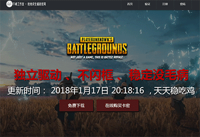 绝地求生千锋工作室源码带MV-大熊网创