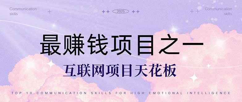 （14955期）暴利项目，每天被动收益1500+，长期管道收益！0成本自己做老板！-大熊网创