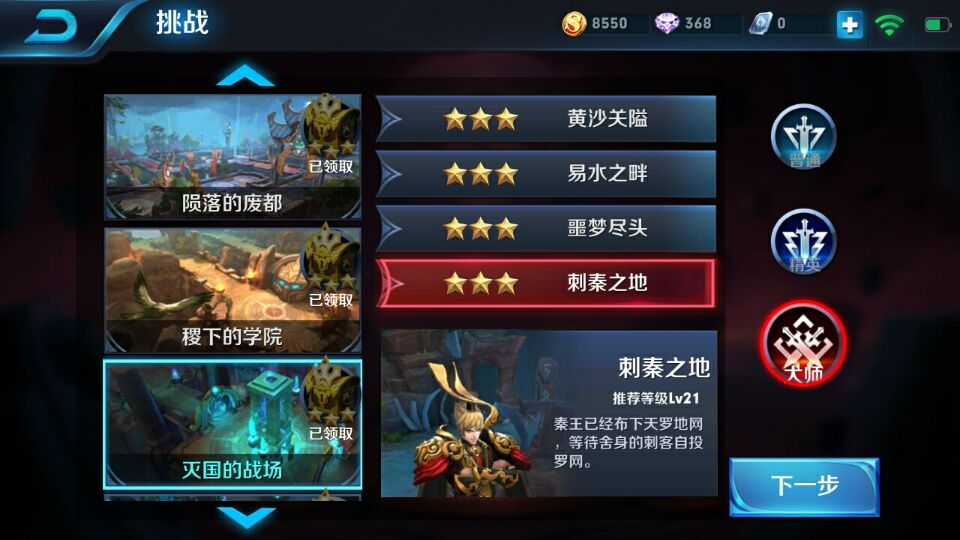 王者荣耀女娲冒险40秒45金币-大熊网创