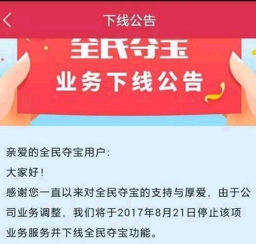 图片[2]-1元购被定性为诈骗 宣布关门！-大熊网创