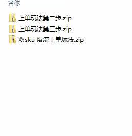 图片[2]-（10865期）拼多多·实战课：万人团玩法/截流自然流/最新强付费打法/最新原价卡大促..-大熊网创
