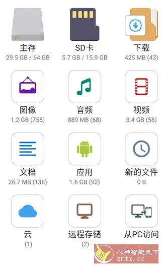 File Manager Plus文件管理器+ v3.6.3高级版-大熊网创