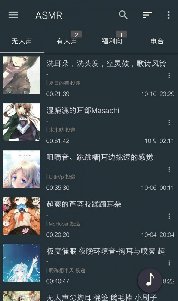 安卓耳控福利 ASMR资源宝盒-大熊网创