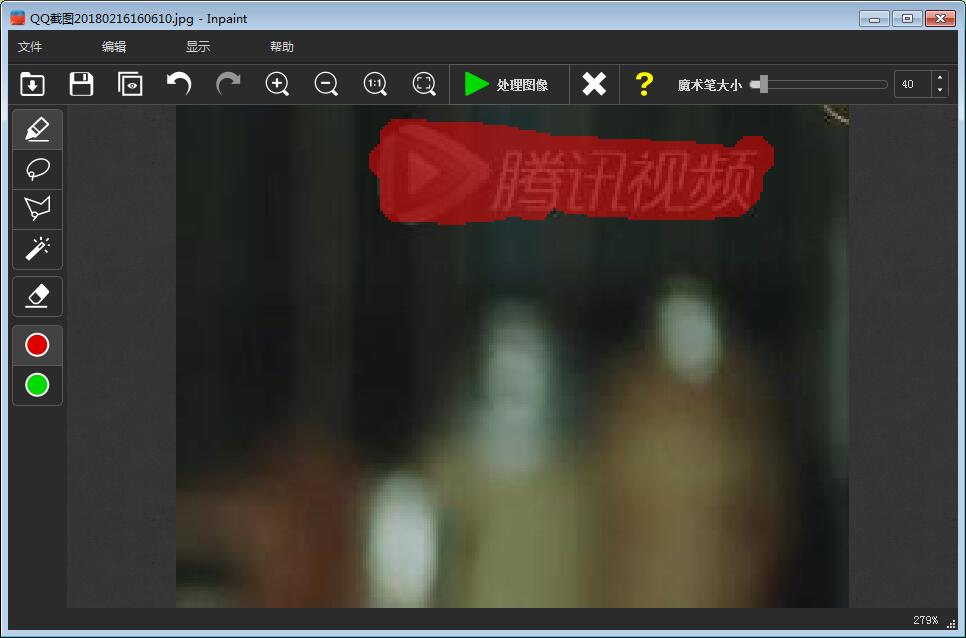 图片去水印神器Inpaint单文件版-大熊网创