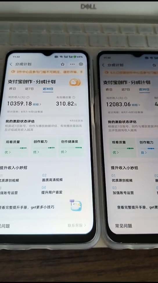 图片[2]-（12491期）支付宝分成计划2024最新玩法 模板去重、剪辑、批量上传 小白日入1000+-大熊网创