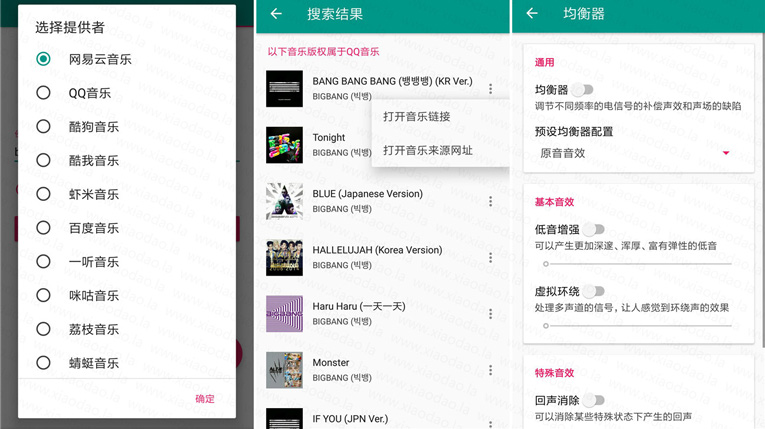 又一安卓全网音乐下载MPlayer-大熊网创