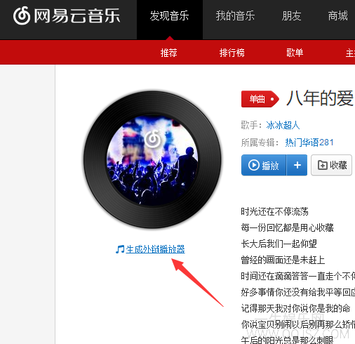 如何在代刷网上加上喜欢的音乐-大熊网创