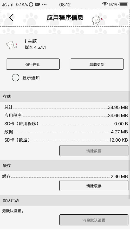 vivo免费用付费主题和字体方法-大熊网创