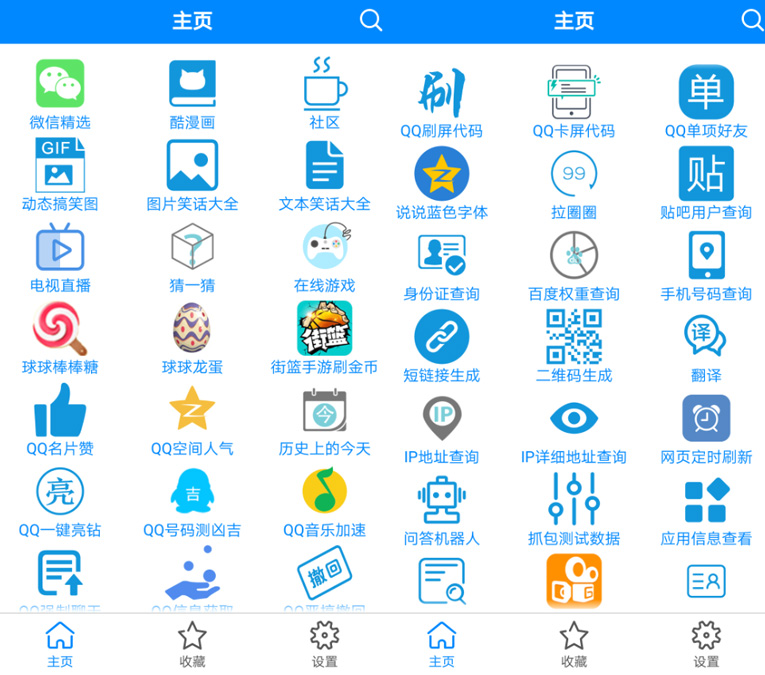 安卓版多功能QQ助手v3.2已更新-大熊网创