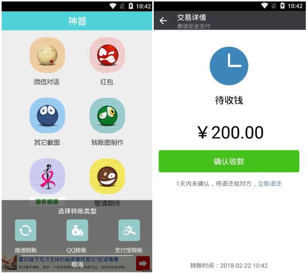 安卓ZFB微信QQ截图装逼神器-大熊网创