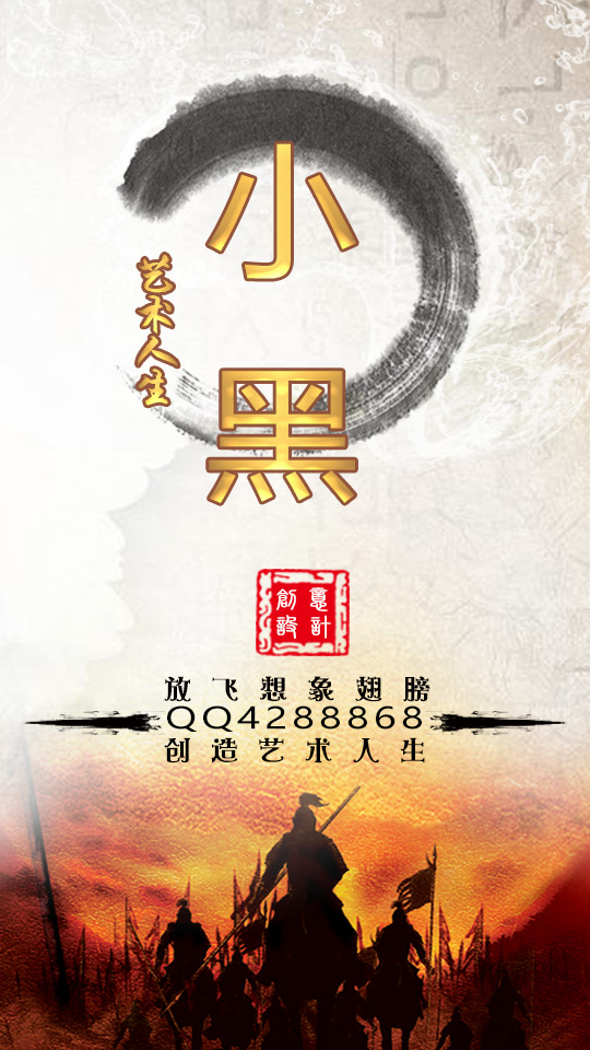 放飞想象手机QQ名片背景源码-大熊网创