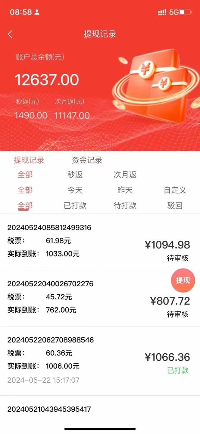 图片[2]-（10832期）最新流量卡代理掘金，复制粘贴日赚3000+，零成本零投入，新手小白有手就行-大熊网创