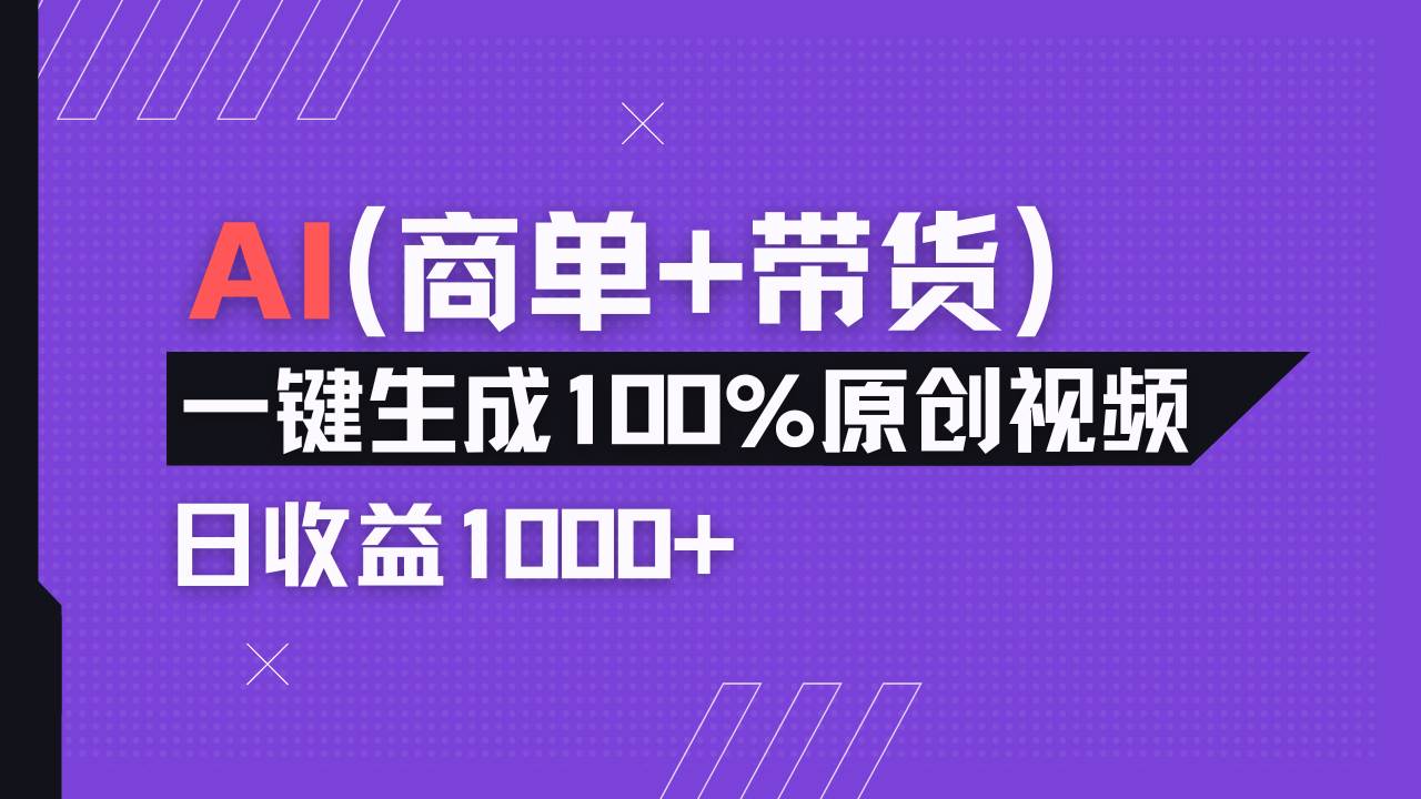 （14234期）小红书故事绘本项目，十分钟一条原创爆款视频，宝妈、学生党靠这个副业…-大熊网创