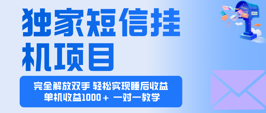 2025全新电脑挂机项目 操作简单，单机当天收益1000+，收益无上限，可…-大熊网创