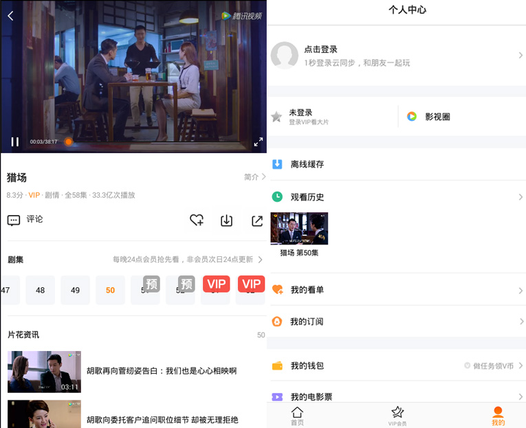 安卓腾讯视频一加定制去毒瘤版-大熊网创