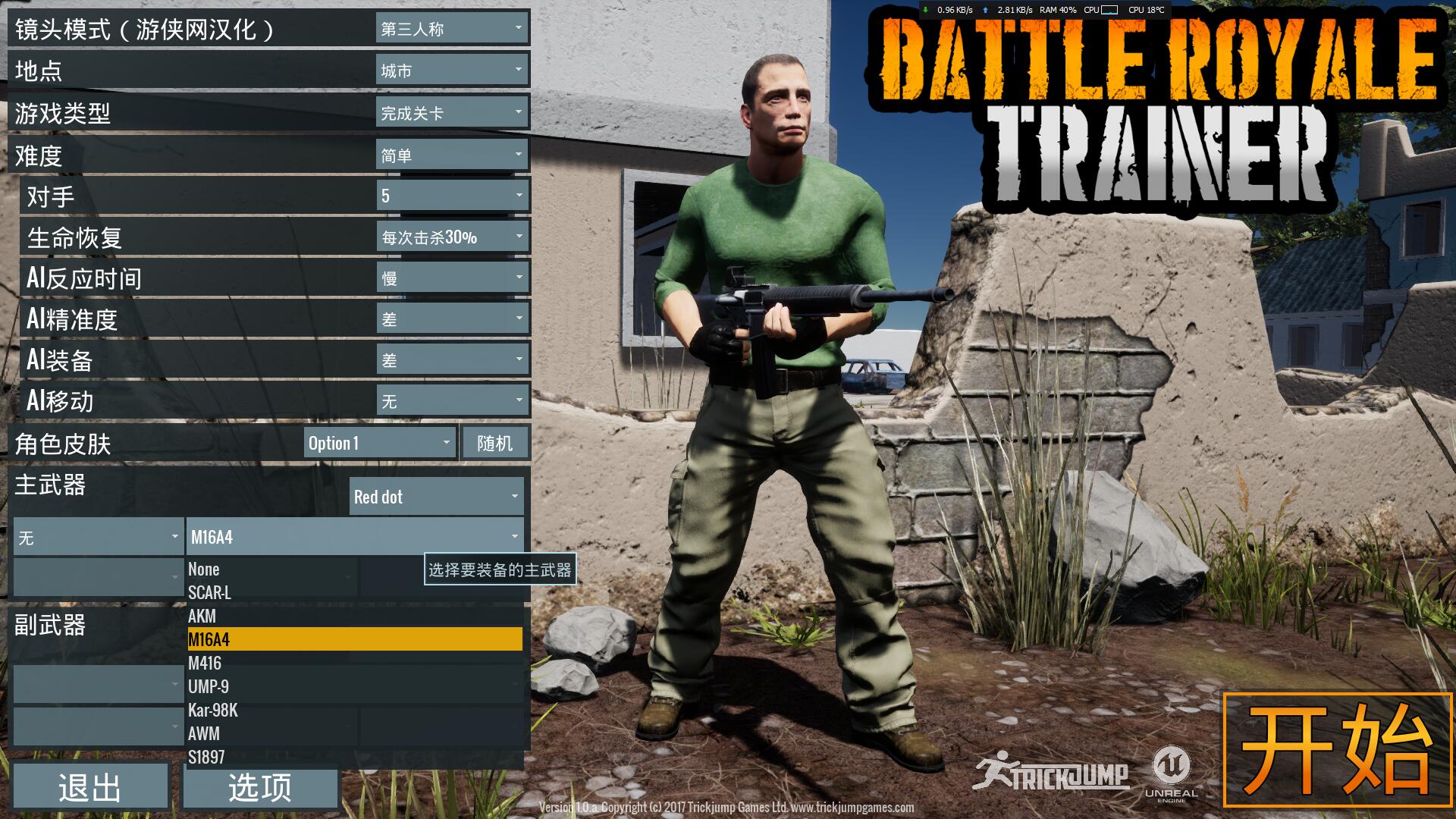 PC绝地求生模拟器 可锻炼反应-大熊网创