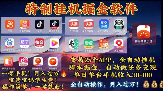 （11844期）挂机副业 月入过万，特别适合宝爸宝妈学生党，工作室特别推荐-大熊网创