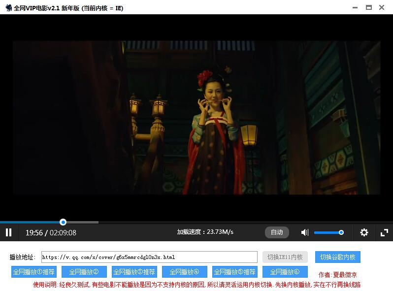 PC全网VIP电影解析v2.1新年版-大熊网创