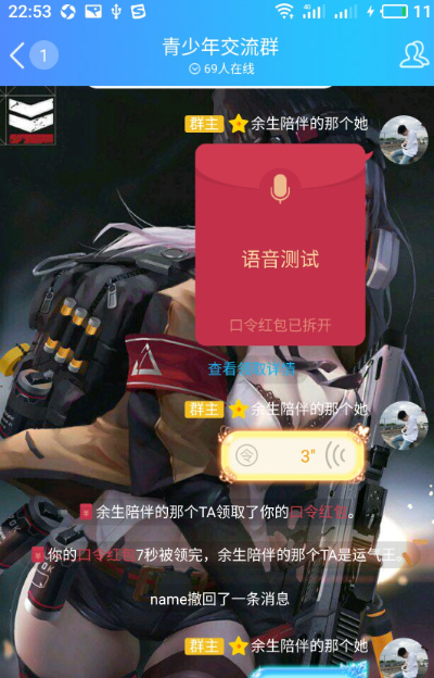 秒领手Q出的语音口令红包技巧-大熊网创