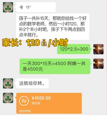 图片[2]-（12089期）私域变现新玩法，网课家教中介，只做渠道和流量，让大学生给你打工、0…-大熊网创