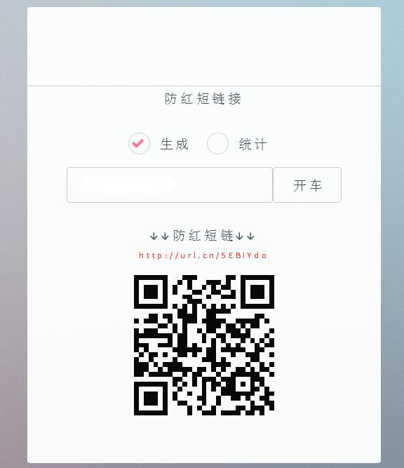 最新防红dns二级域名分发源码-大熊网创