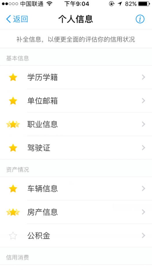 外面倒卖的支付宝12星点亮教程-大熊网创