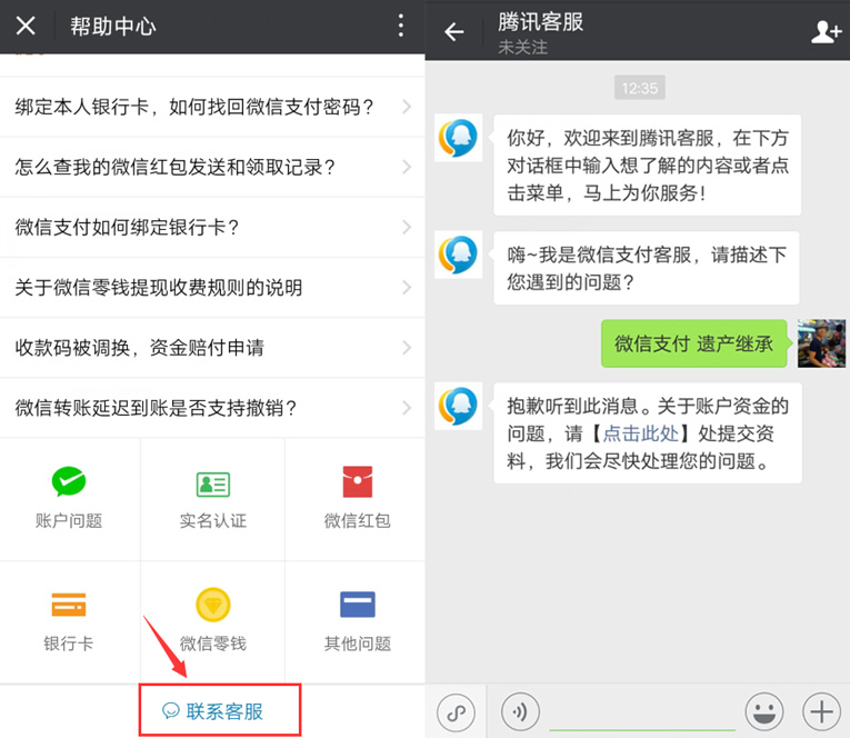 人死了钱怎么办 微信回应继承问题-大熊网创